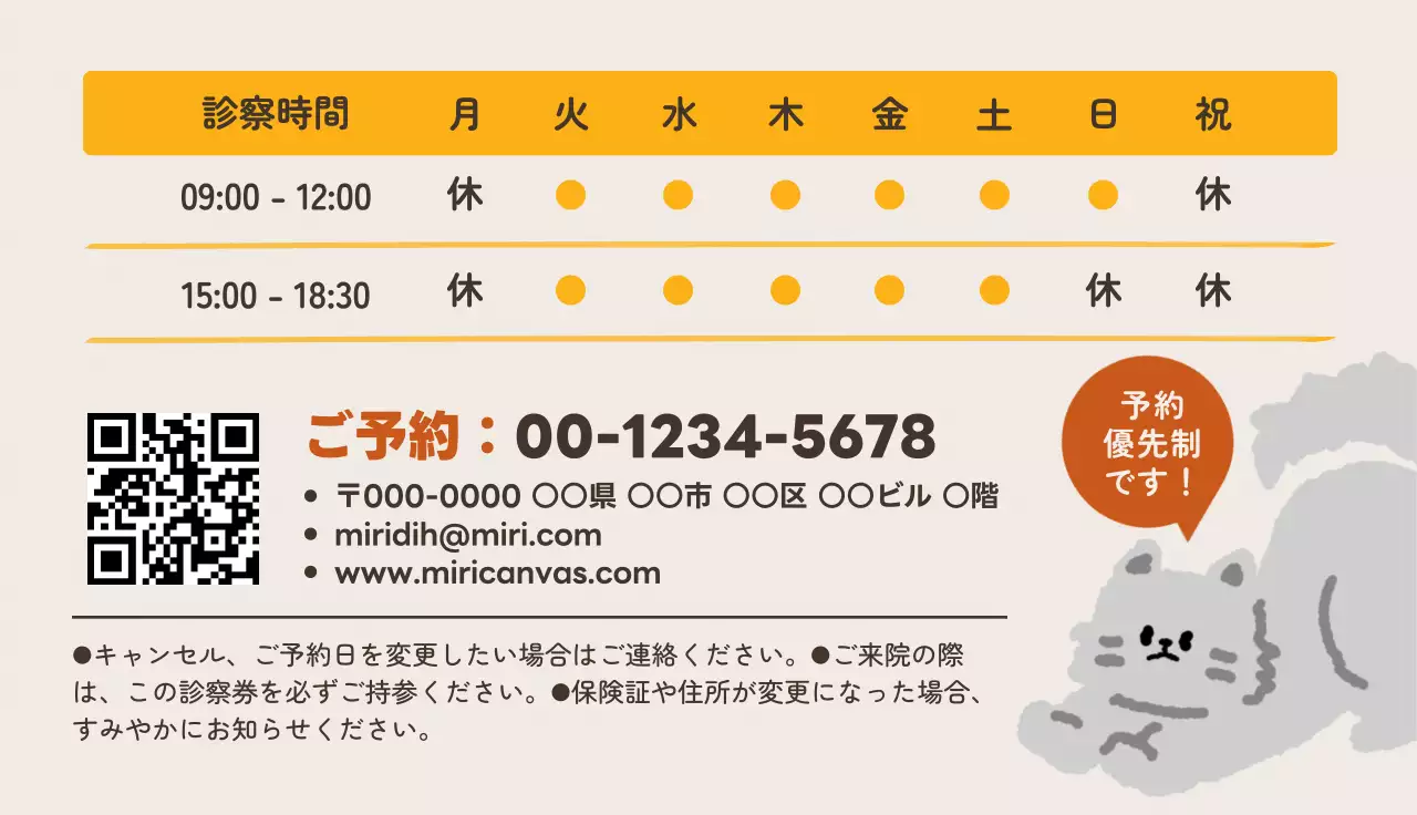 茶色 ベージュ かわいい ペット 動物病院 診察券