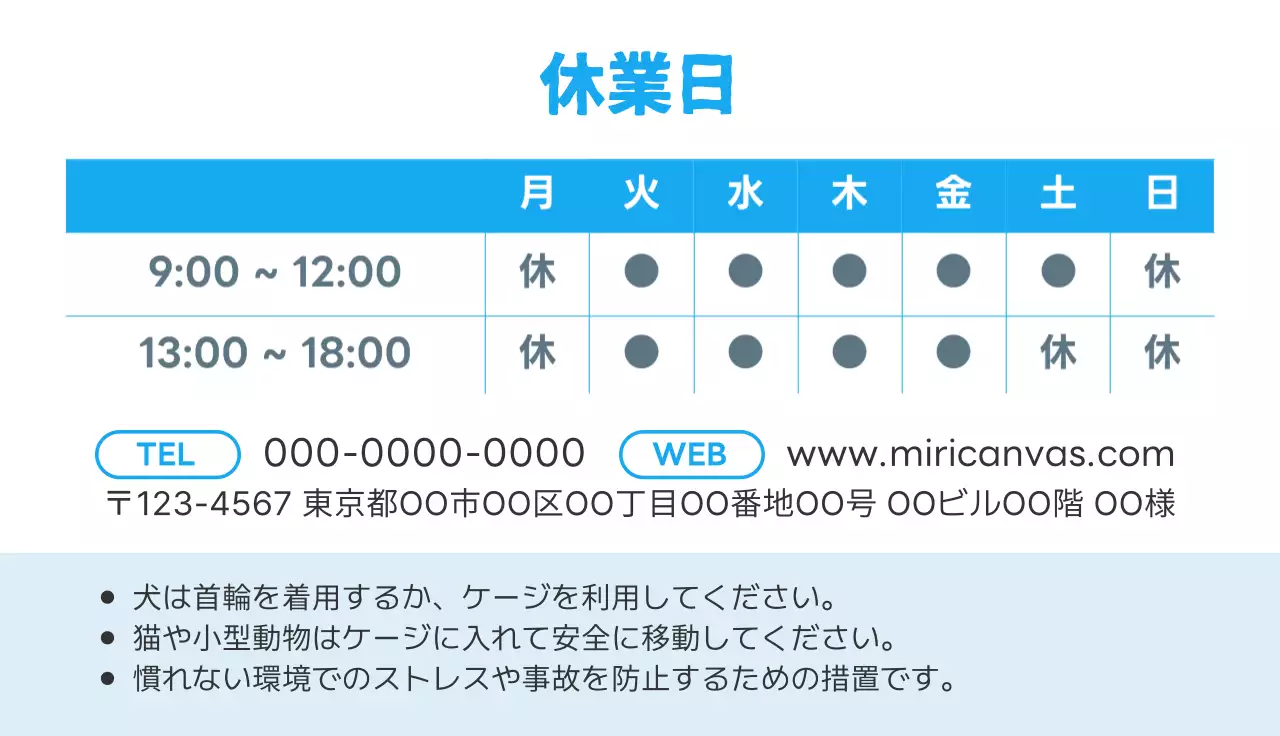 水色 かわいい 動物 診察券