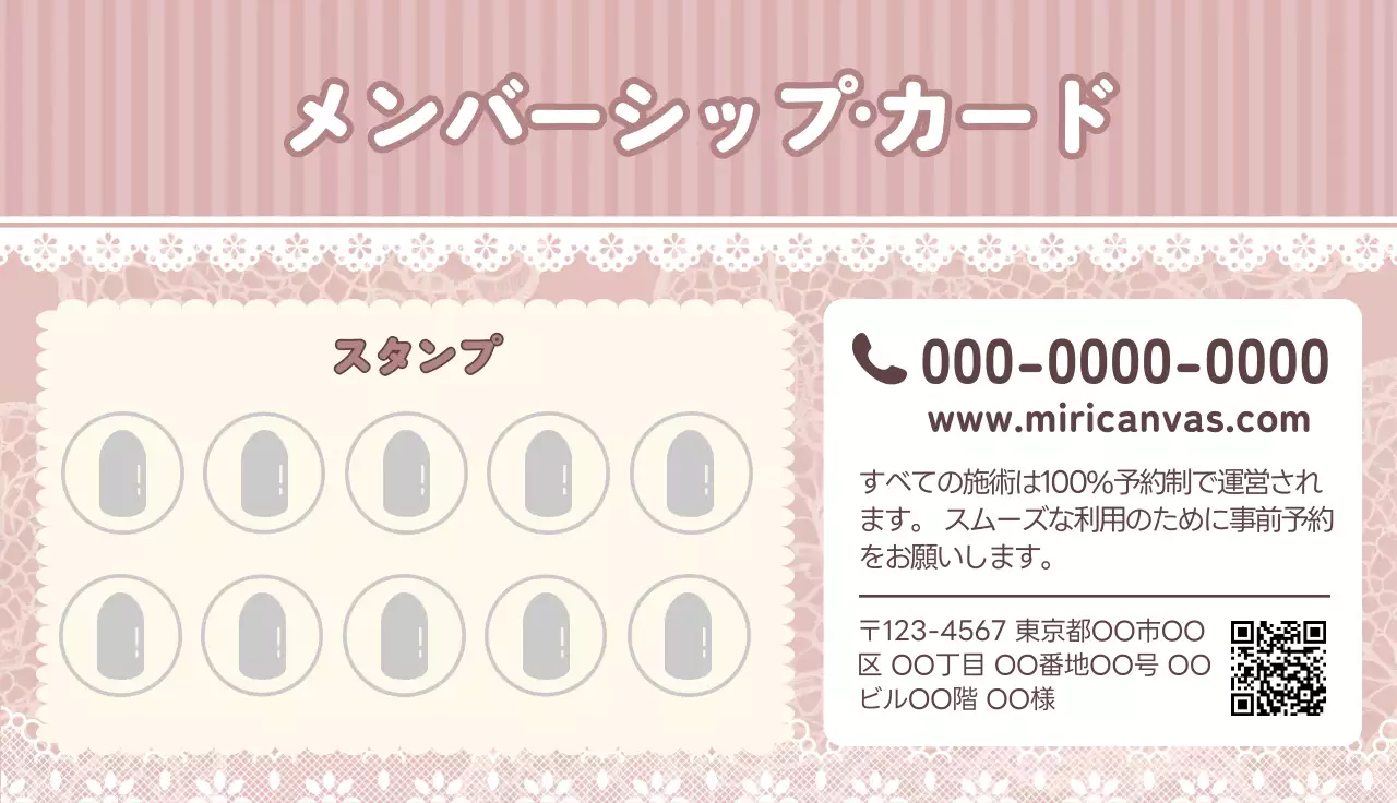 ピンク フェミニン ネイルアート スタンプカード