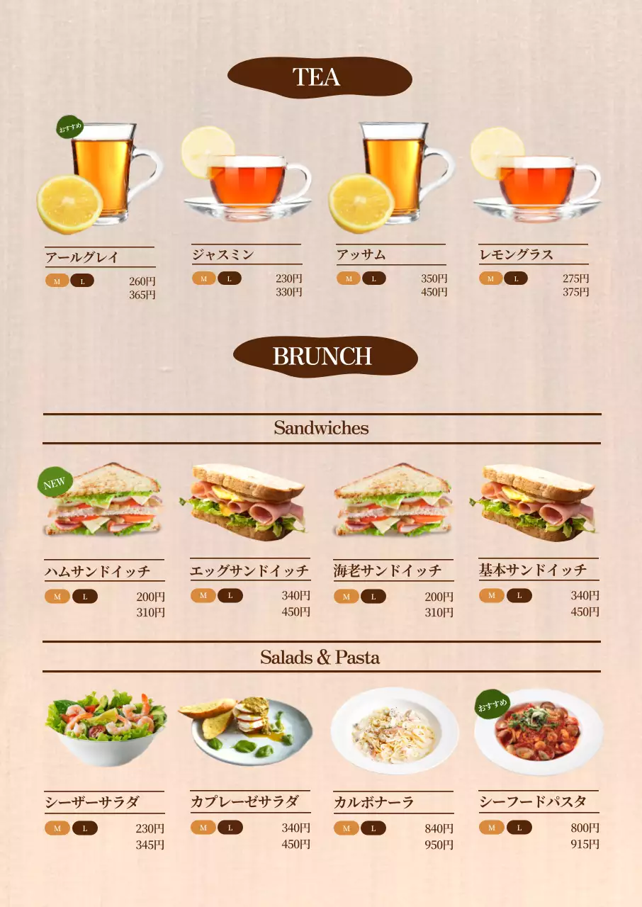 ベージュ オシャレ カフェ メニュー