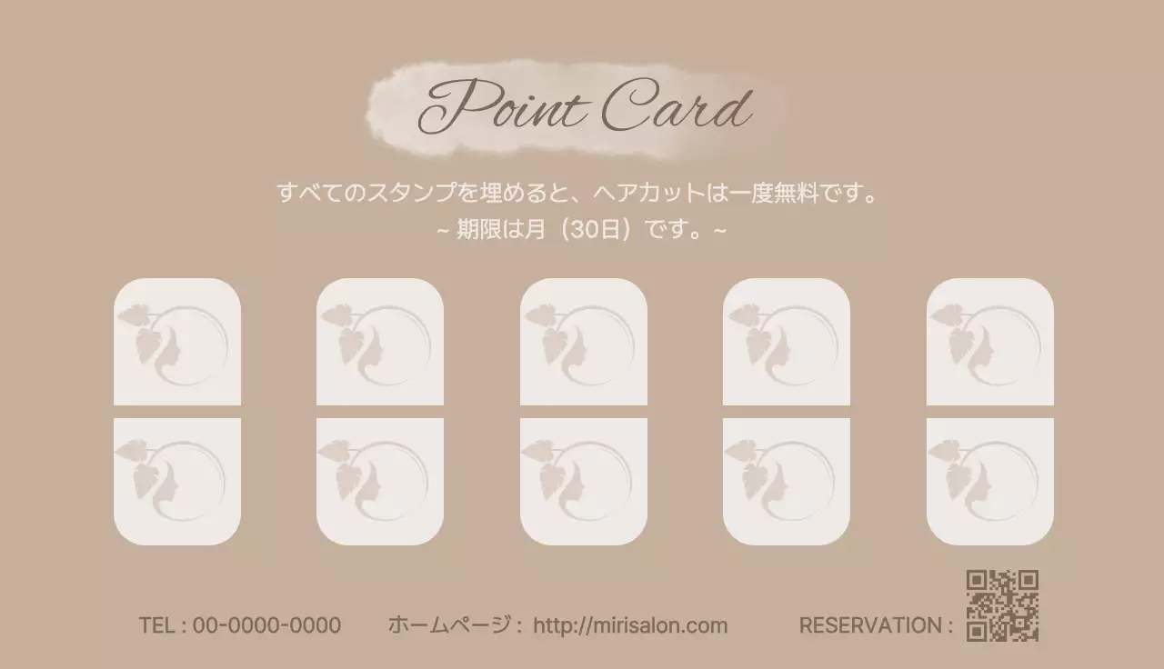 ベージュ シンプル 美容室 スタンプカード