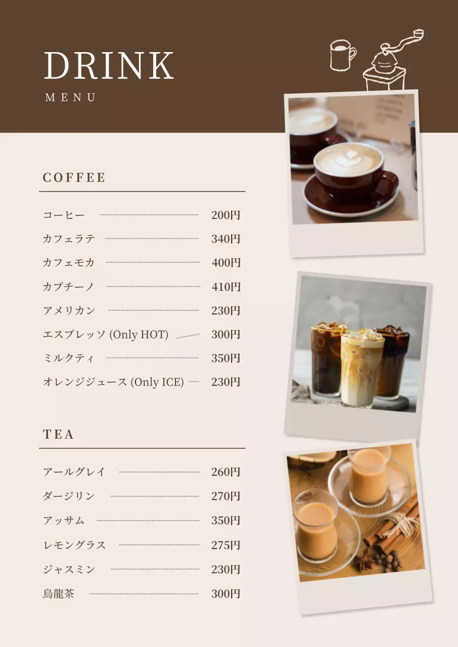 茶色 シンプル カフェ メニュー