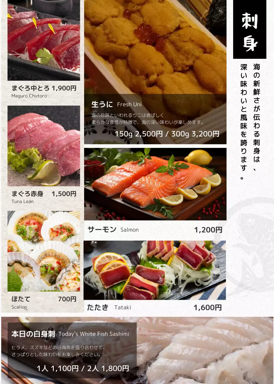 白黒 オシャレ 海鮮 メニュー表