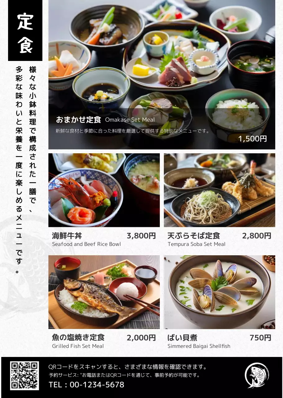 白黒 オシャレ 海鮮 メニュー表