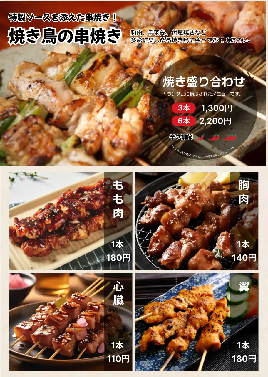 赤 モダン 居酒屋 メニュー