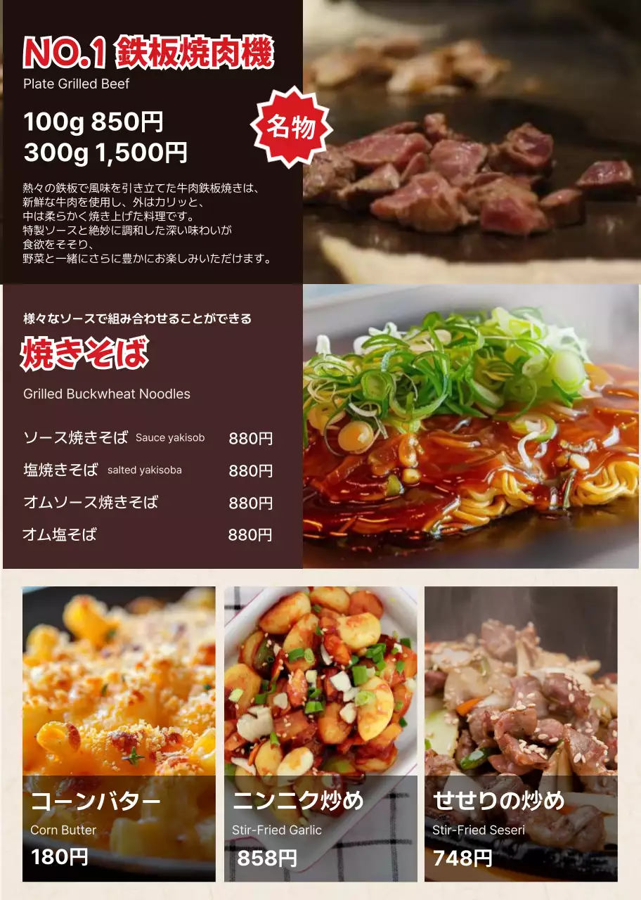 赤 モダン 居酒屋 メニュー