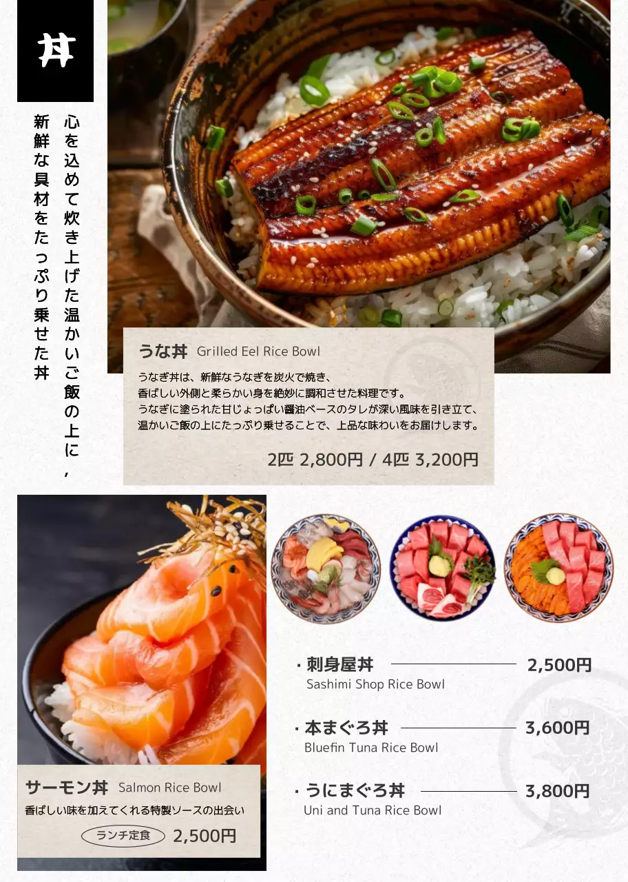 白黒 オシャレ 海鮮 メニュー表
