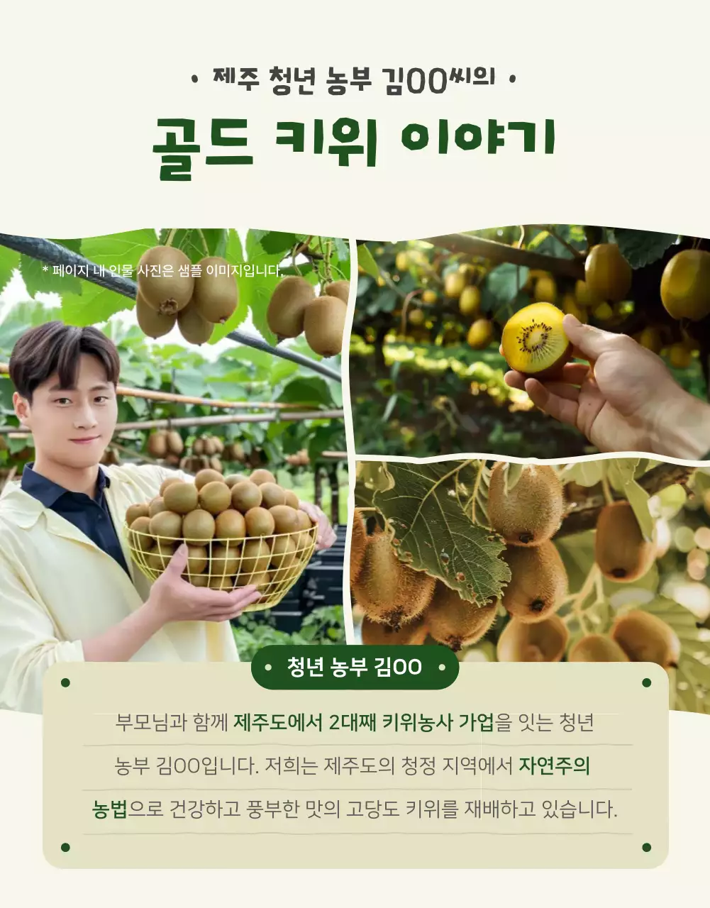 노랑 심플 키위 광고