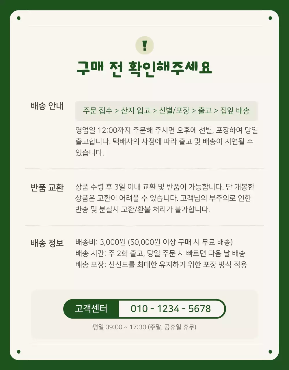 노랑 심플 키위 광고
