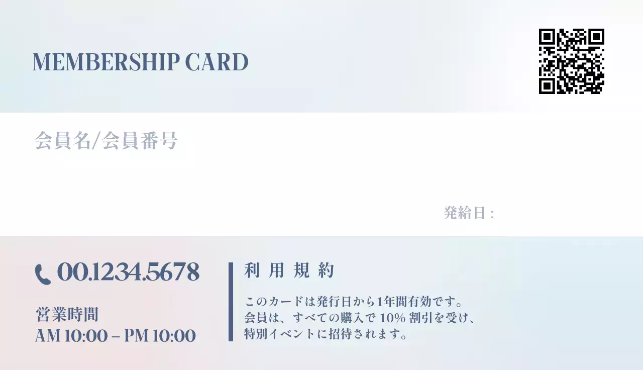 グラデーション 上品な会員カードの名刺