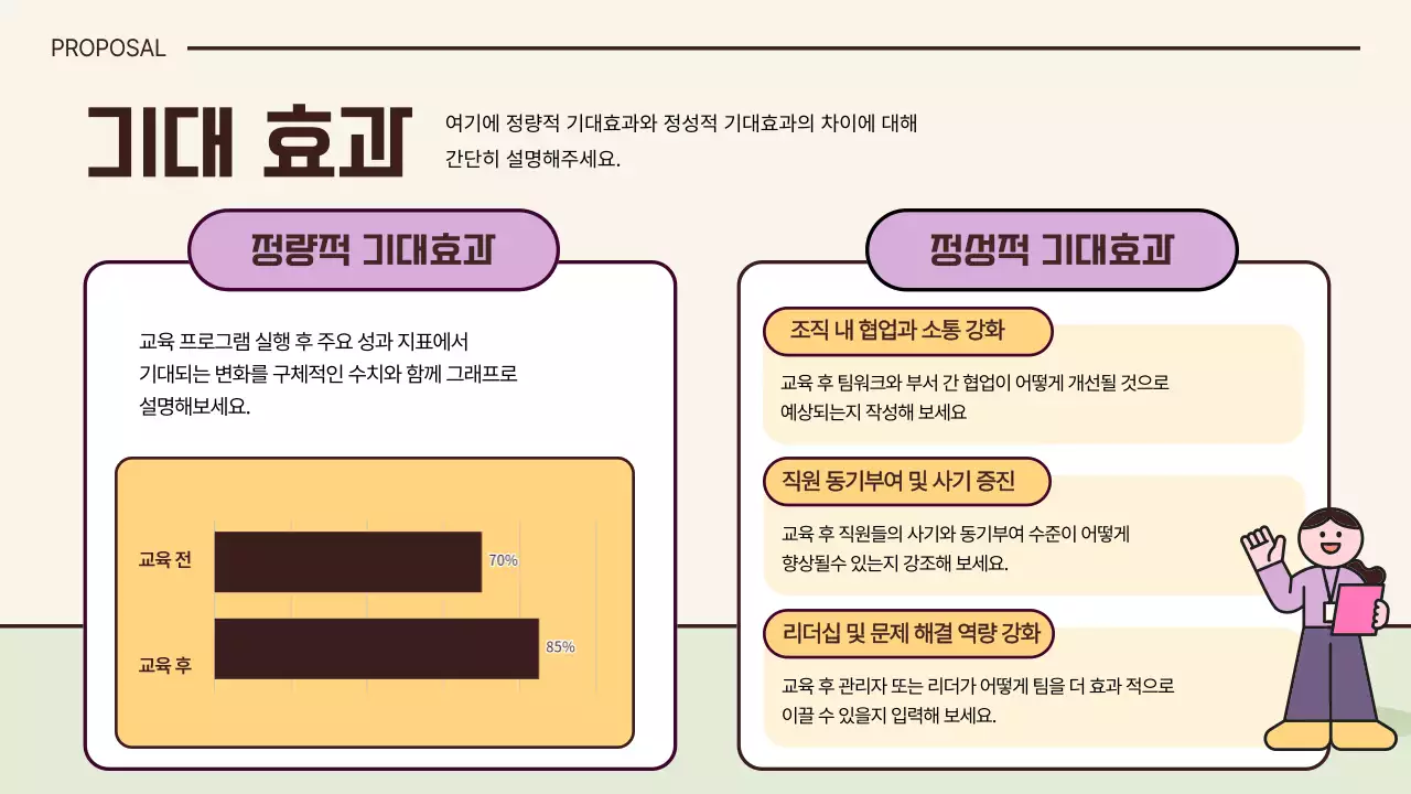 베이지 아기자기한 교육 광고