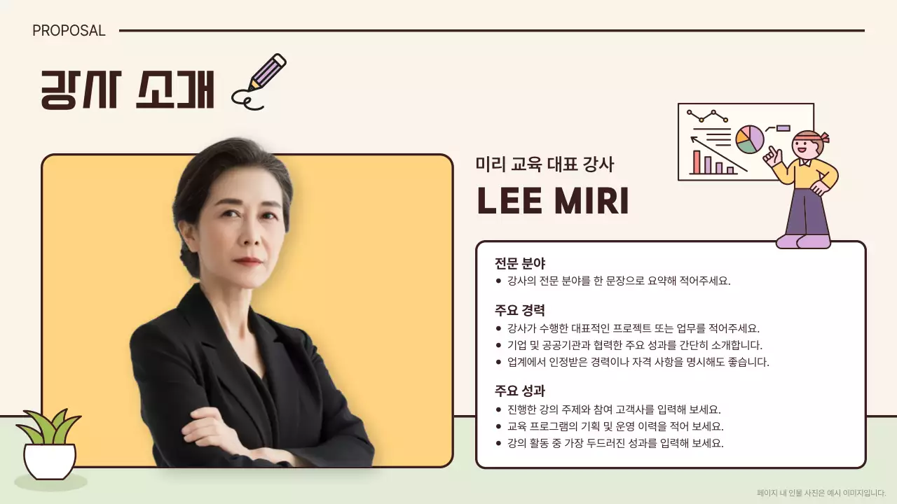 베이지 아기자기한 교육 광고