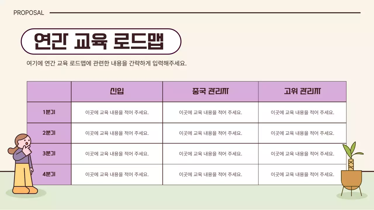 베이지 아기자기한 교육 광고