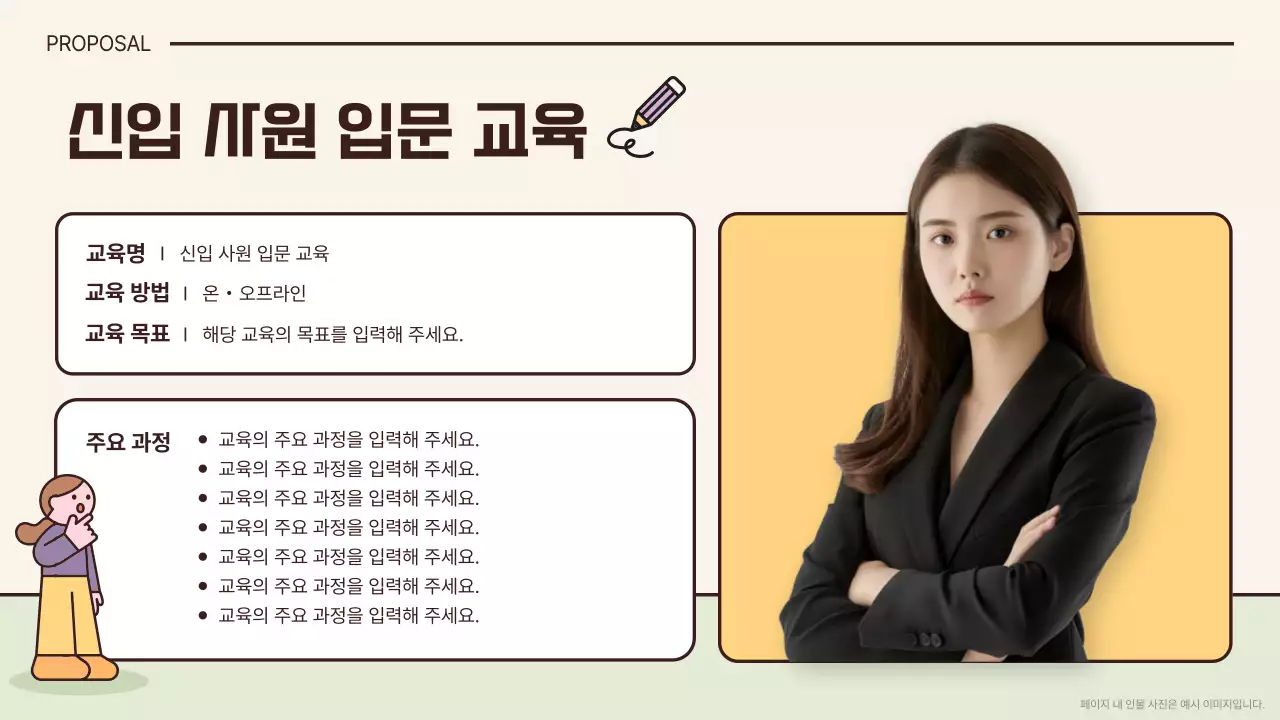 베이지 아기자기한 교육 광고