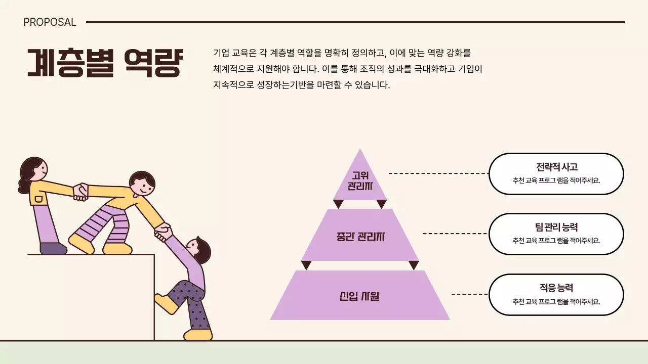 베이지 아기자기한 교육 광고