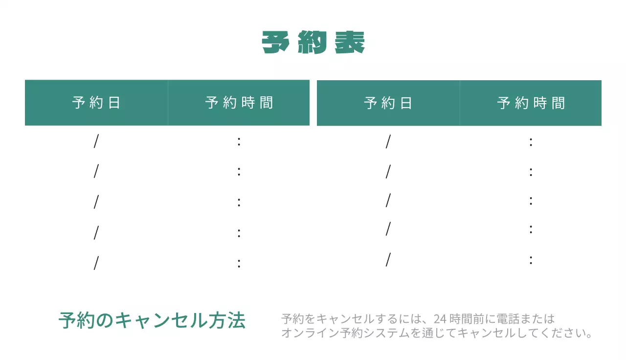 緑のシンプルな診察券