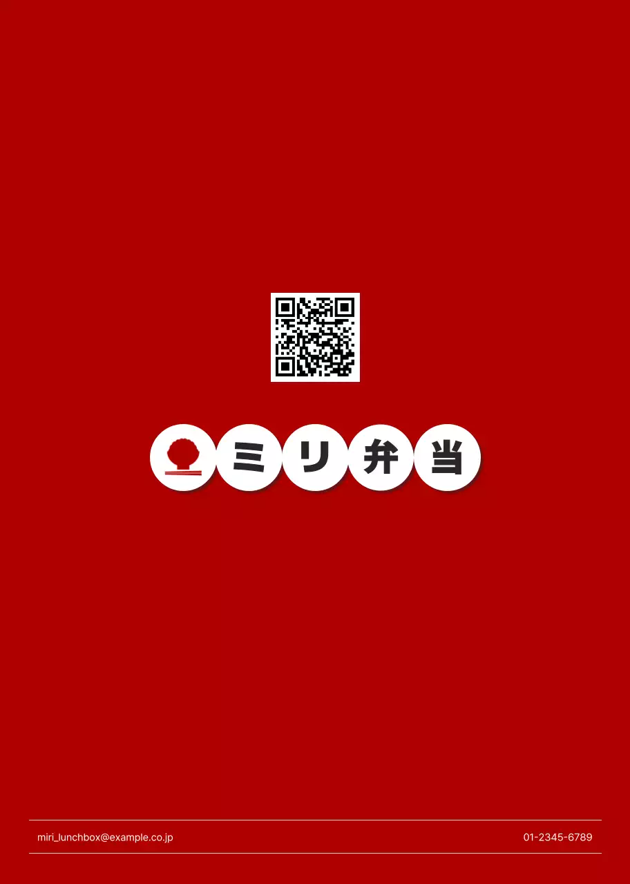 赤 シンプル 弁当 メニュー表