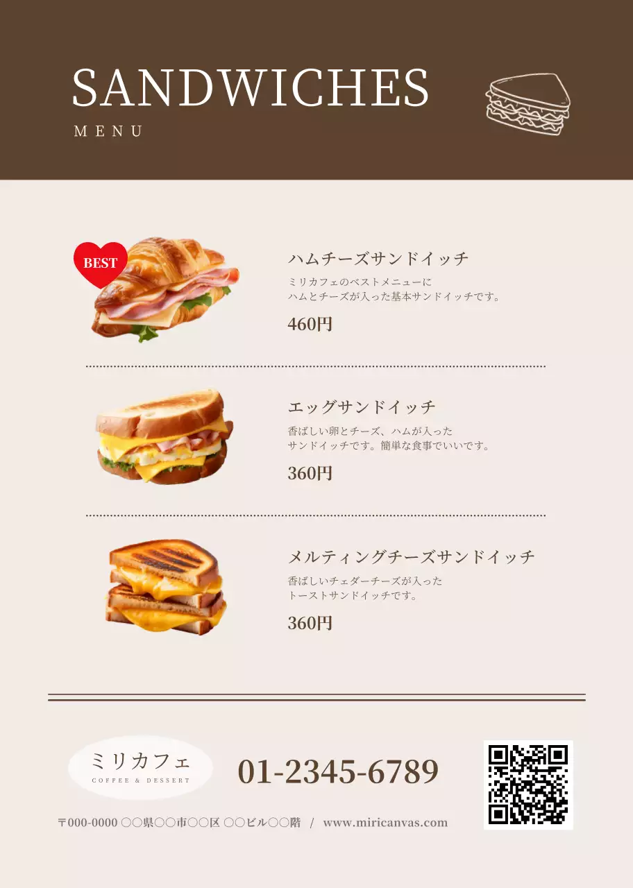 ベージュ ナチュラル カフェ メニュー表