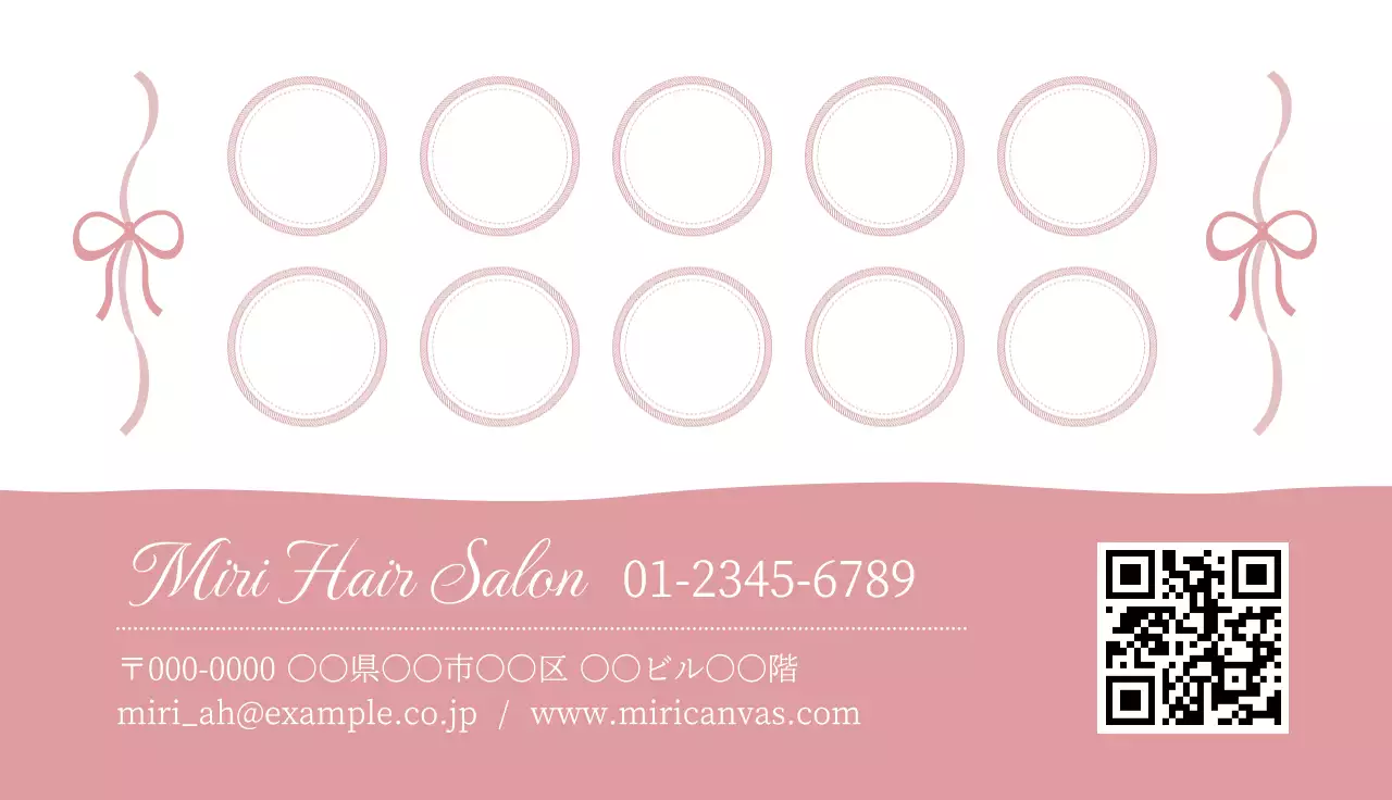 ピンク おしゃれ スタンプカード