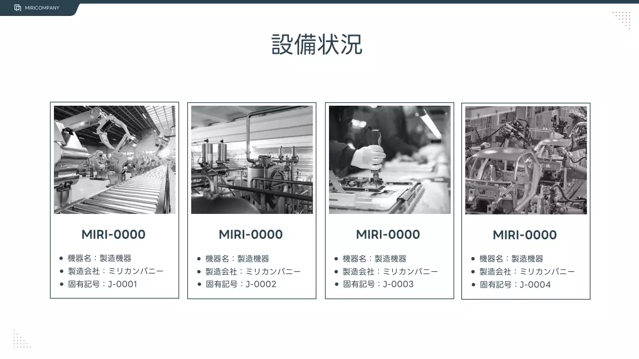 白 シンプル 会社紹介 プレゼンテーション