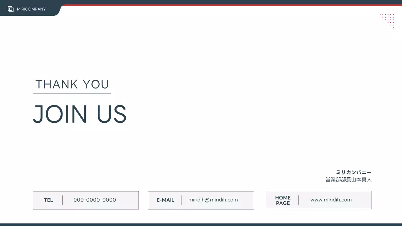 白 シンプル 会社紹介 プレゼンテーション