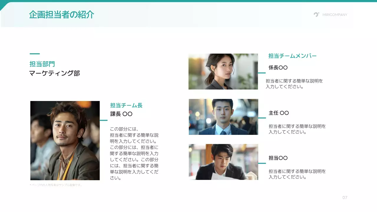 緑 シンプル イベント 企画書 プレゼンテーション