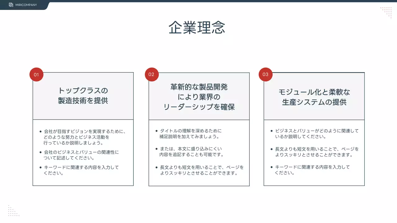 白 シンプル 会社紹介 プレゼンテーション