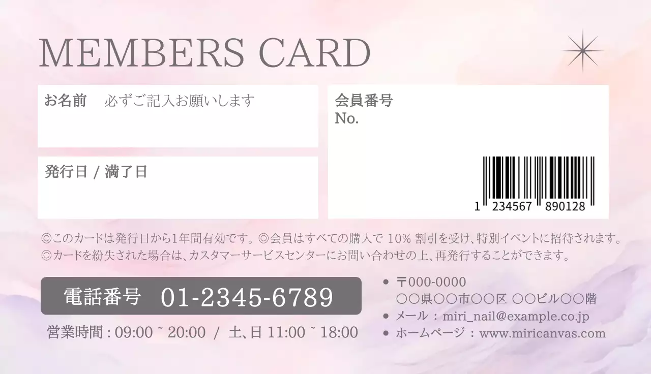 ピンク おしゃれ スタンプカード