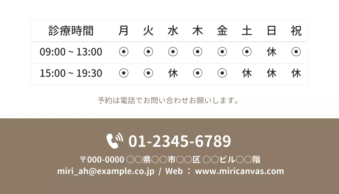 茶色 かわいい 動物 カルテ