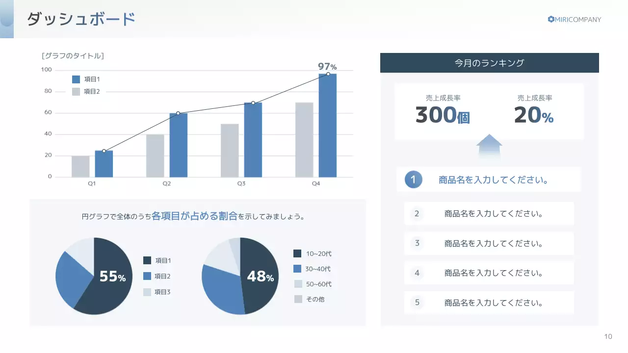 青 シンプル 資料 プレゼンテーション