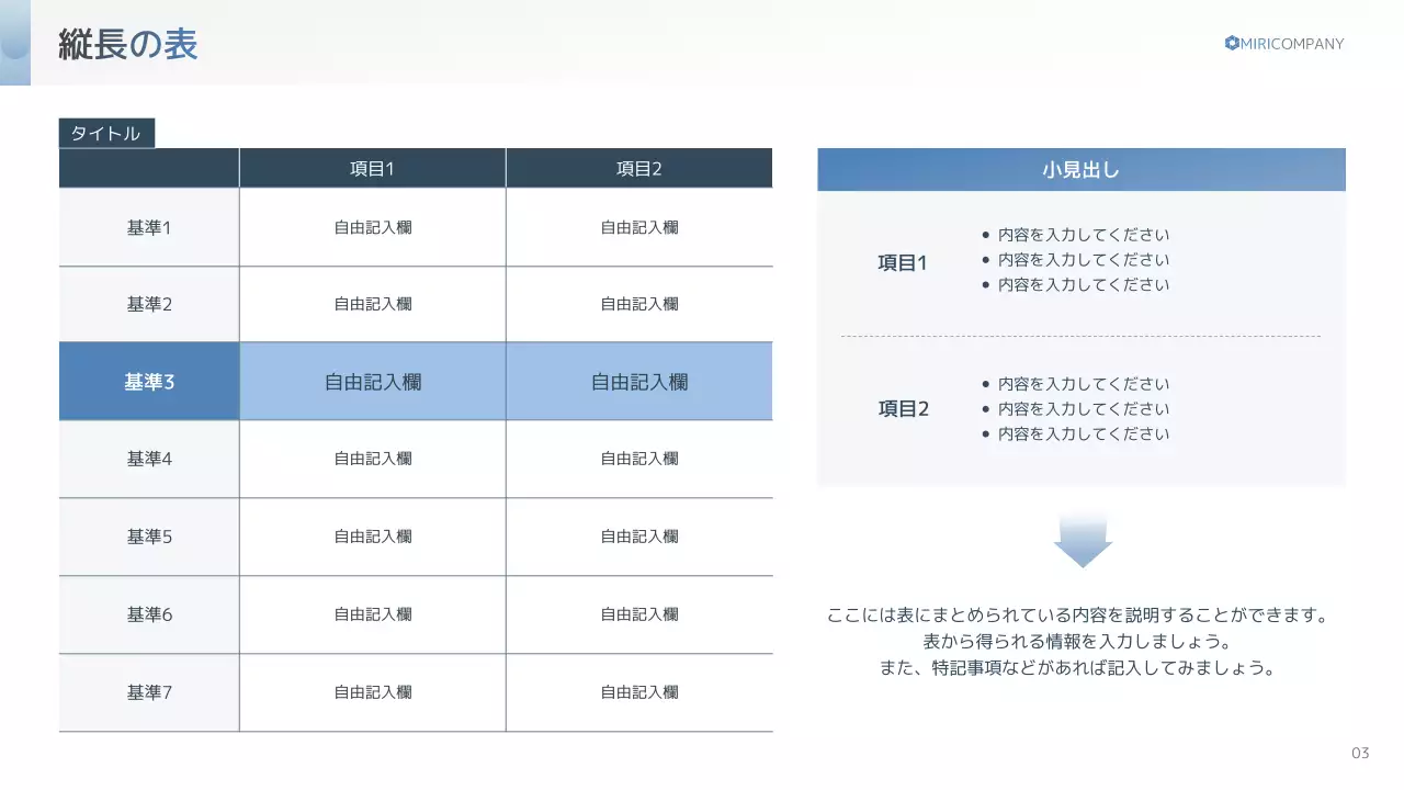 青 シンプル 資料 プレゼンテーション