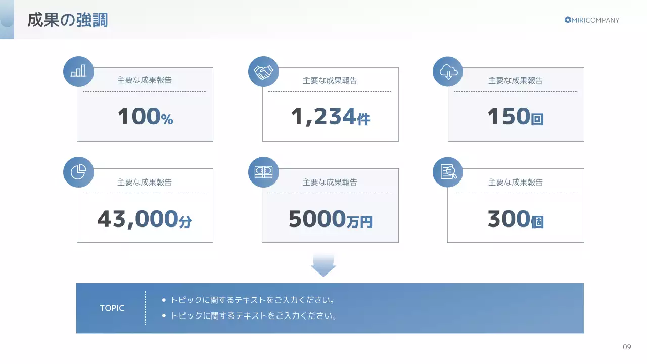 青 シンプル 資料 プレゼンテーション