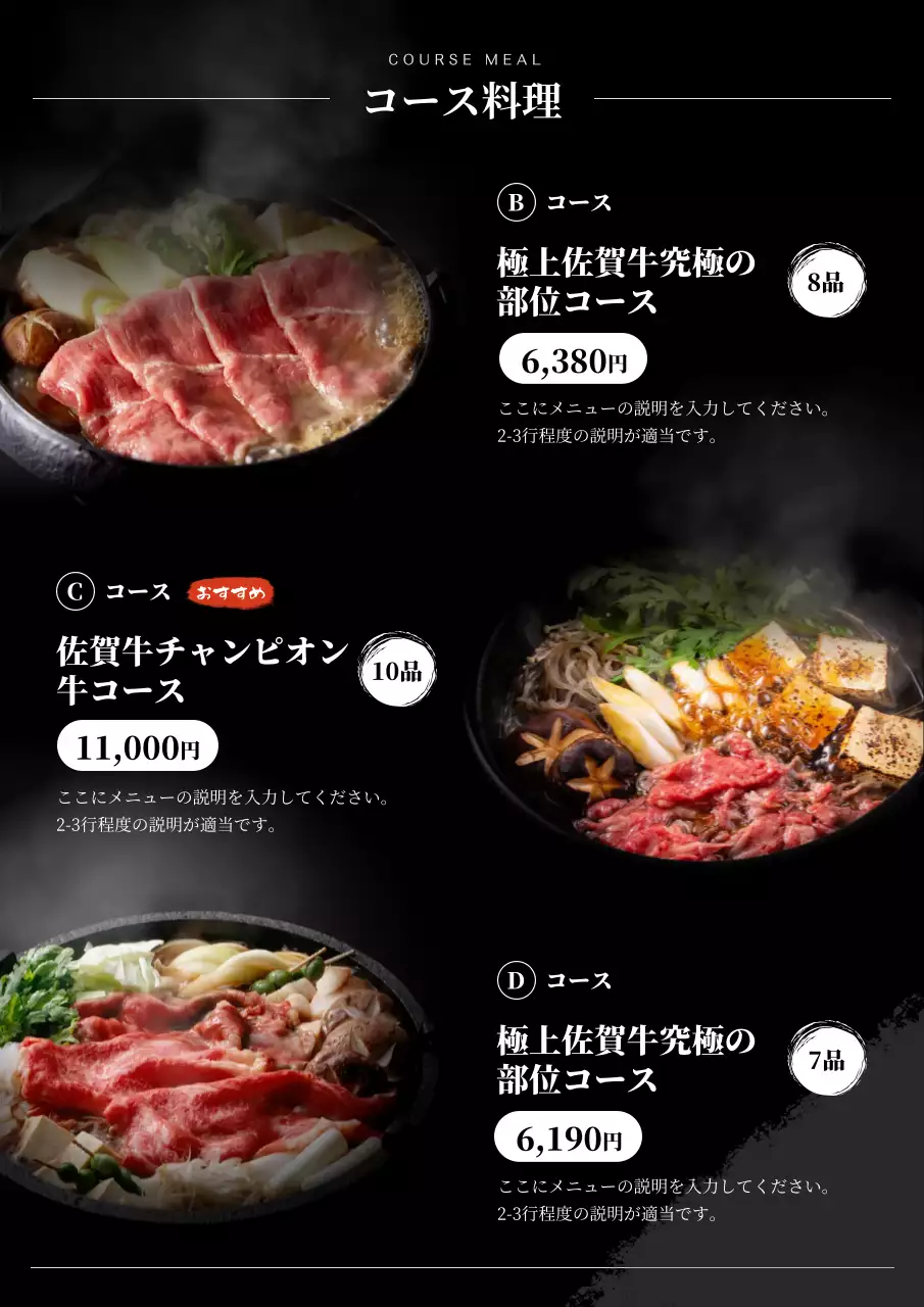 黒グレー洗練されたすき焼きメニュー表