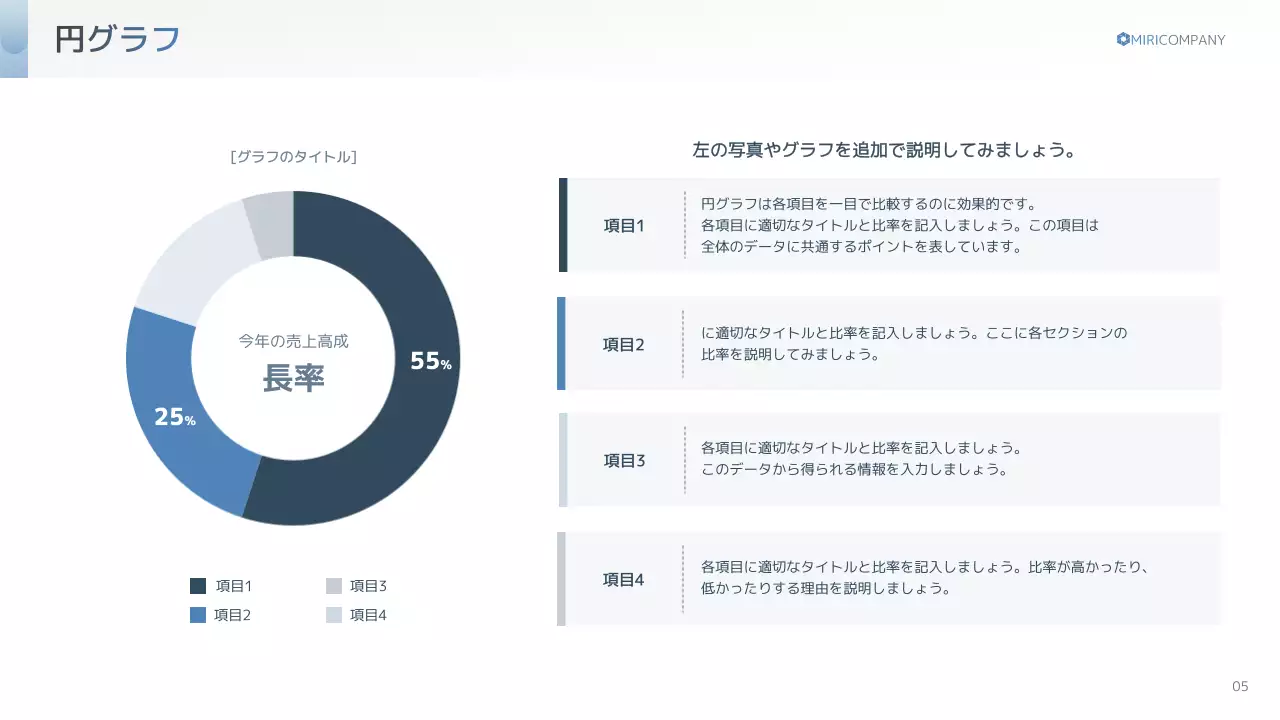 青 シンプル 資料 プレゼンテーション