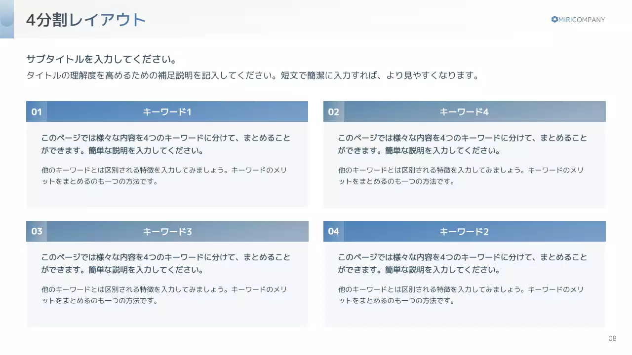 青 シンプル 資料 プレゼンテーション