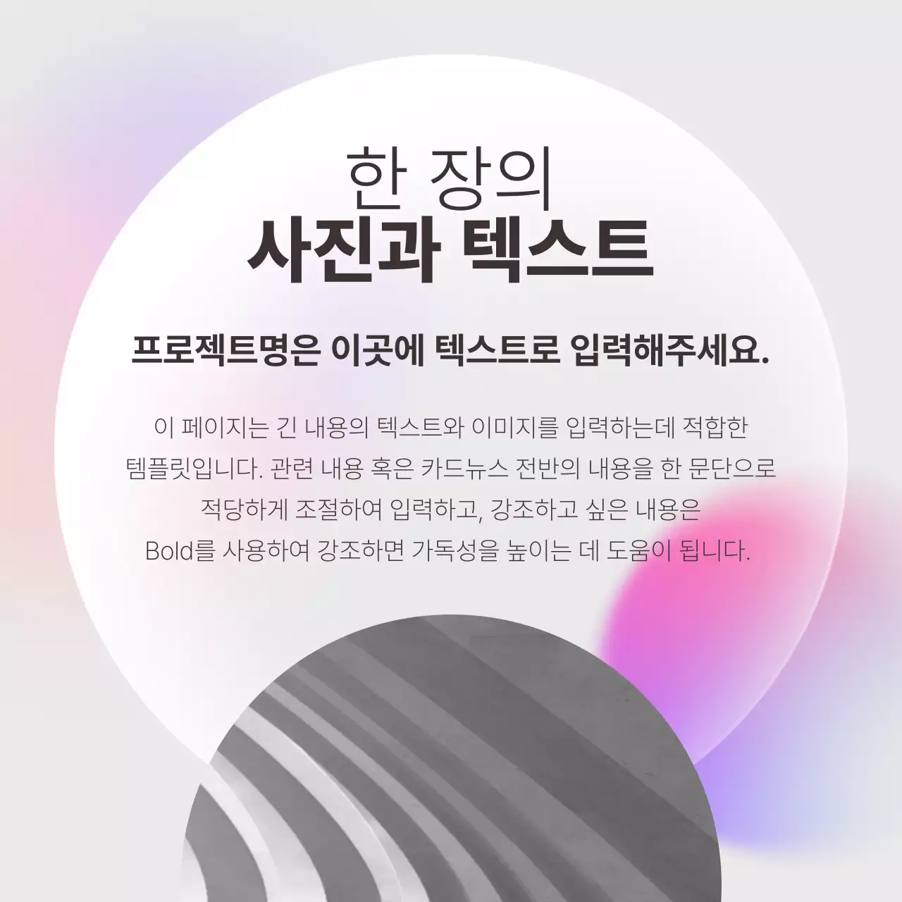 연보라 심플 마케팅 홍보