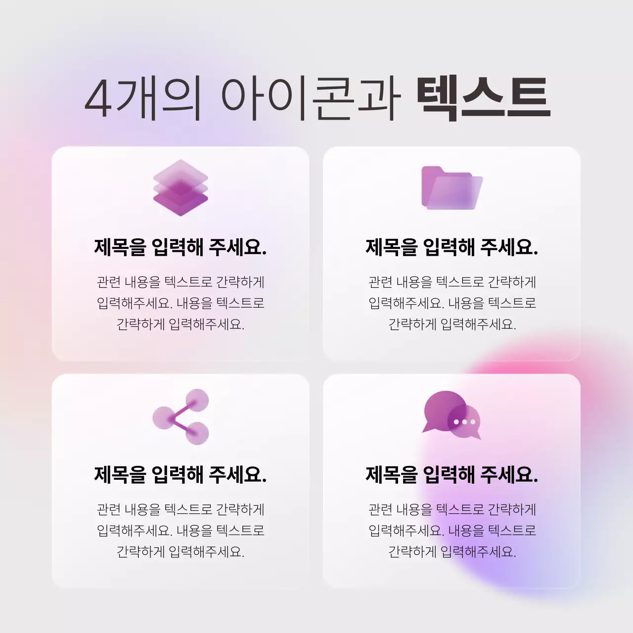 연보라 심플 마케팅 홍보
