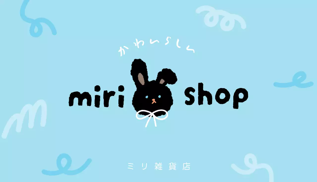 水色かわいいメンバーズカード