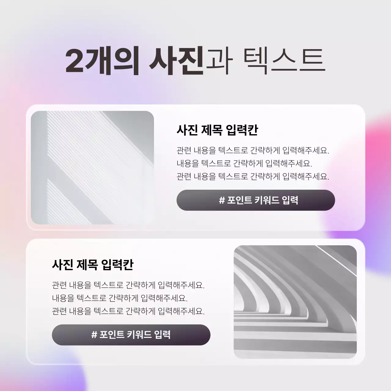 연보라 심플 마케팅 홍보