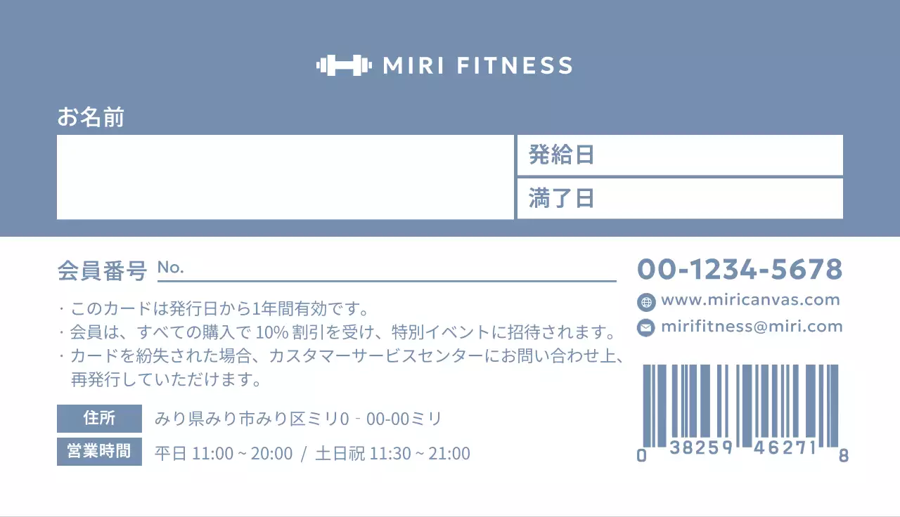 ネイビーシンプルメンバーズカード