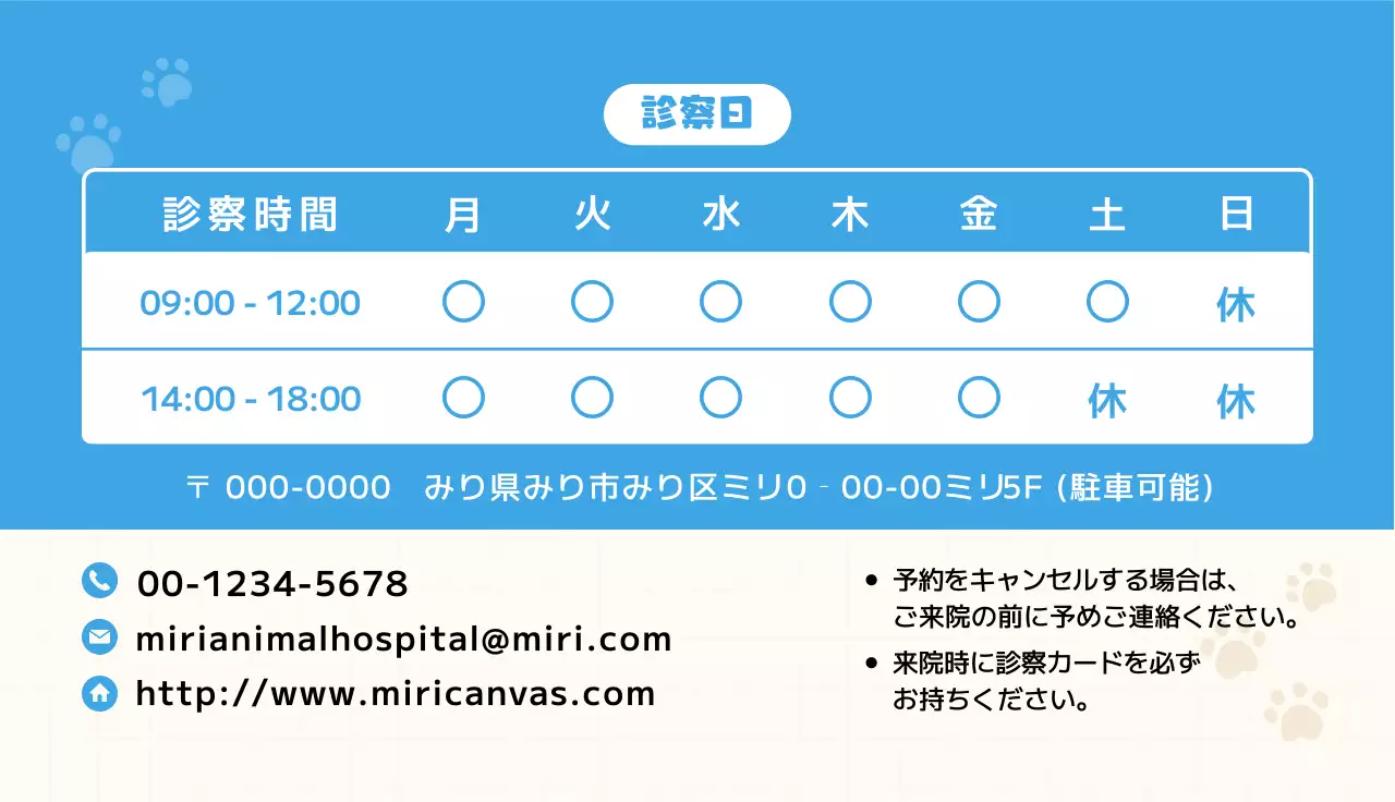 青ベージュかわいい診察券
