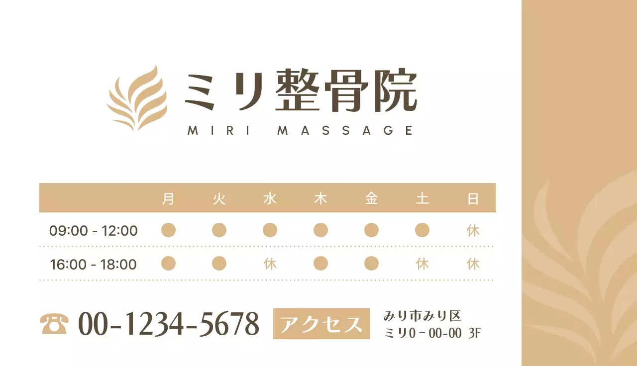 茶色洗練された診察券