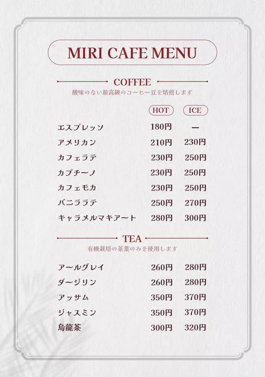 グレー シンプル カフェ メニュー表