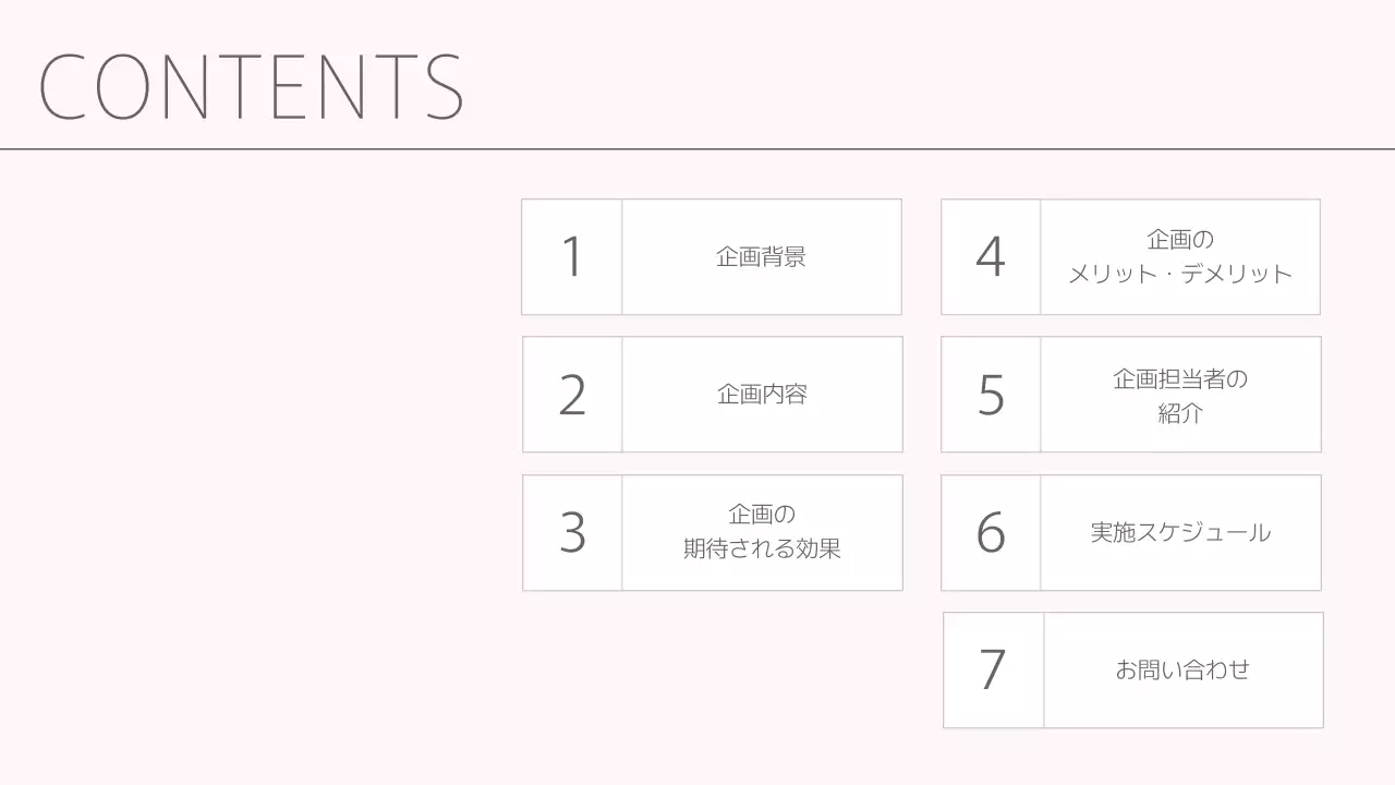 ピンク シンプル イベント 企画書 プレゼンテーション