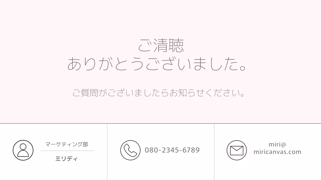 ピンク シンプル イベント 企画書 プレゼンテーション