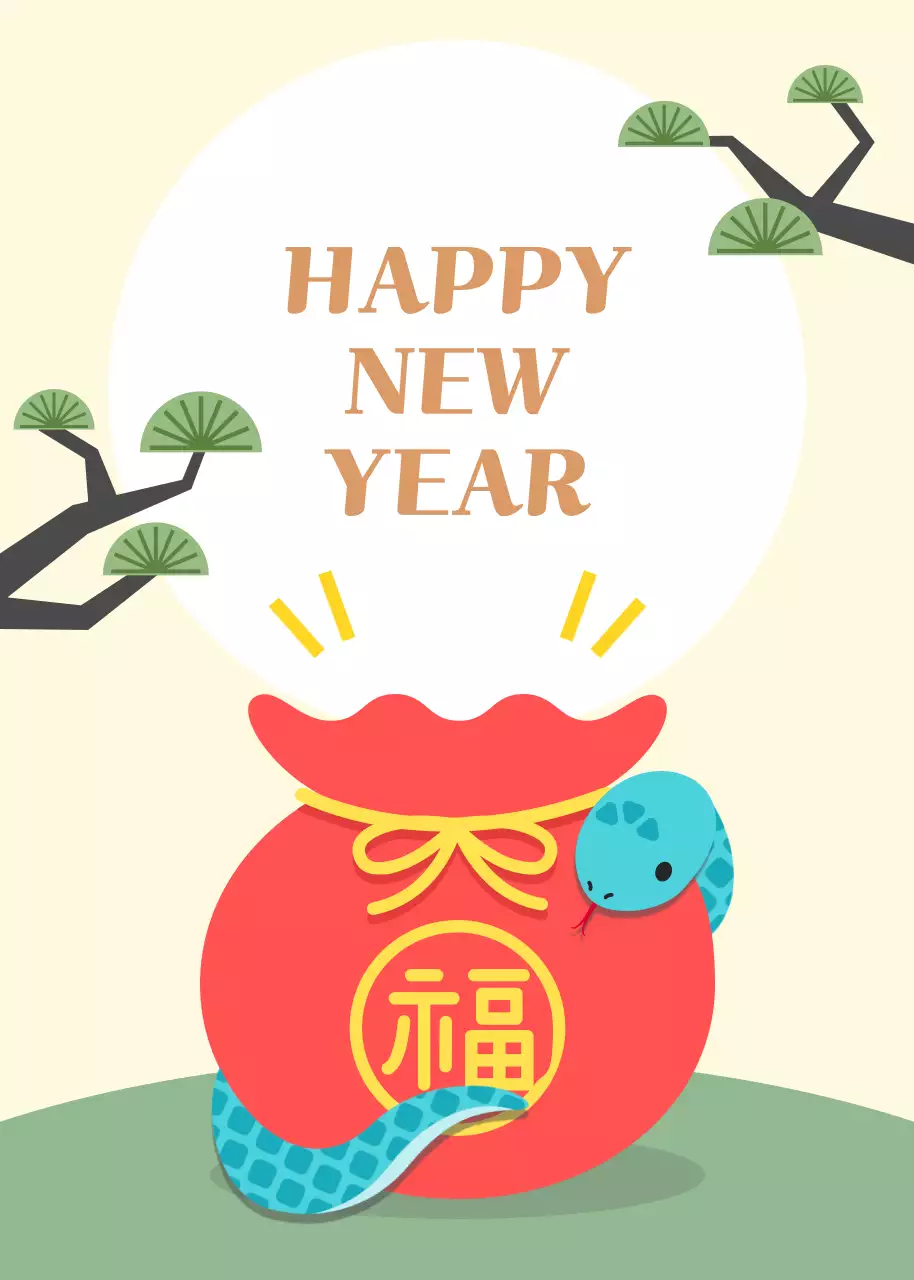 푸름 뱀의 해 전통 새해 인사