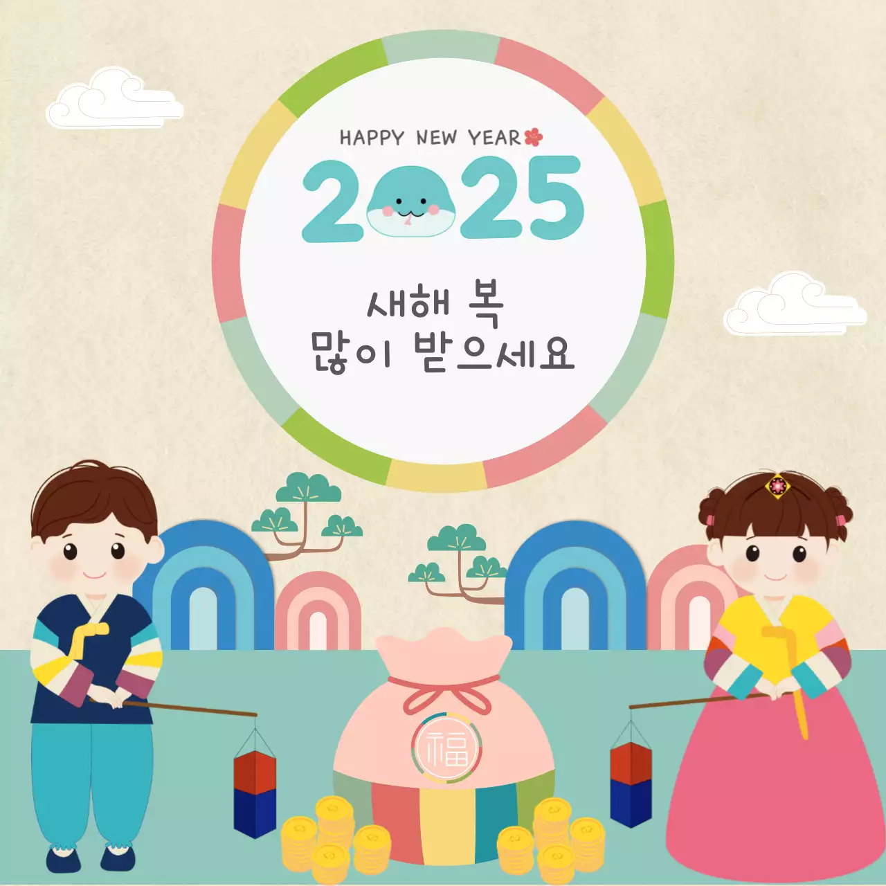 2025년 새해 설날 인사 카드