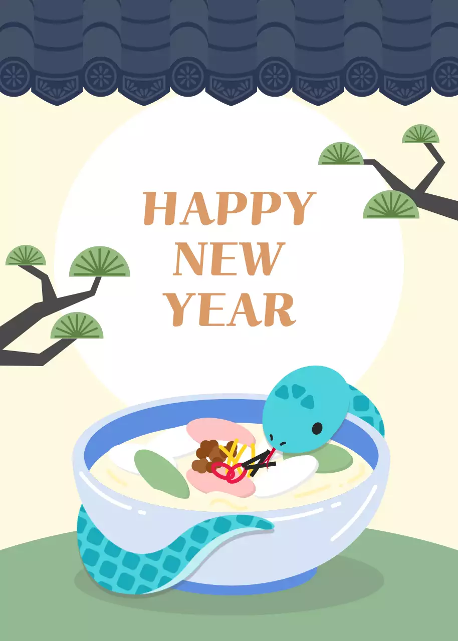 푸름 뱀의 해 전통 새해 인사