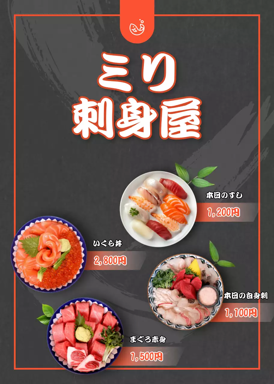 赤シンプル冊子型メニュー