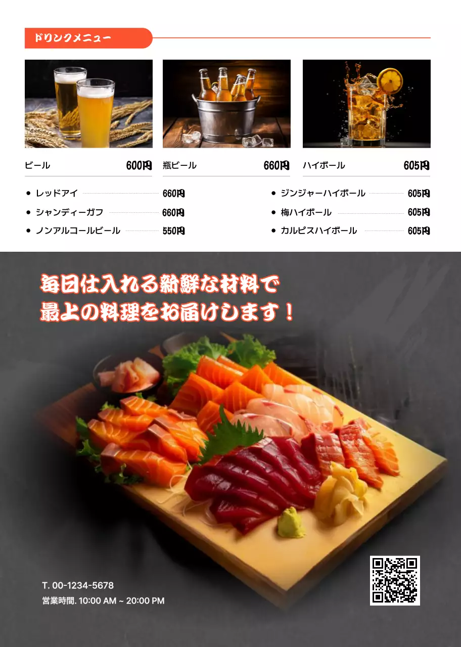 赤シンプル冊子型メニュー